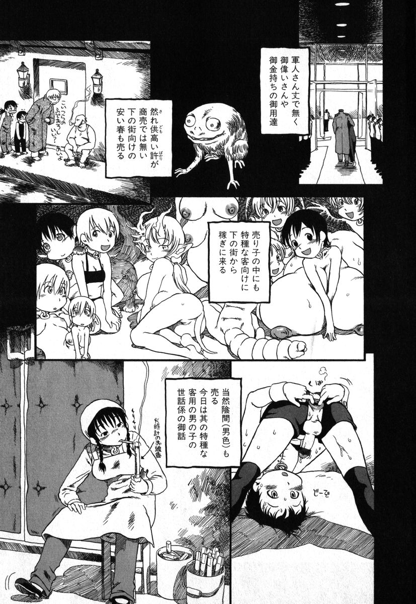 アイラデラックス Volume.18