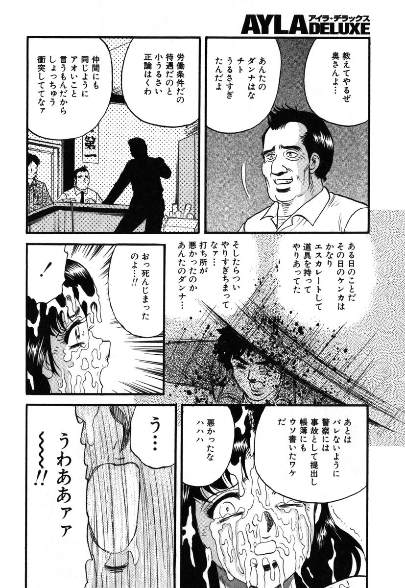 アイラデラックス Volume.18