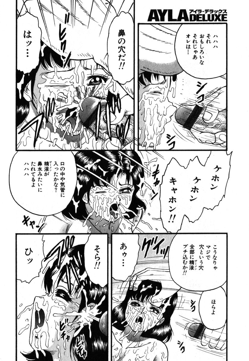 アイラデラックス Volume.18