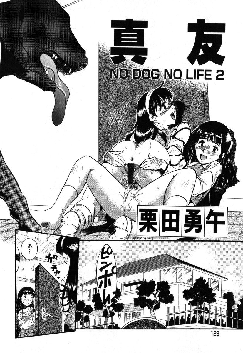 アイラデラックス Volume.18
