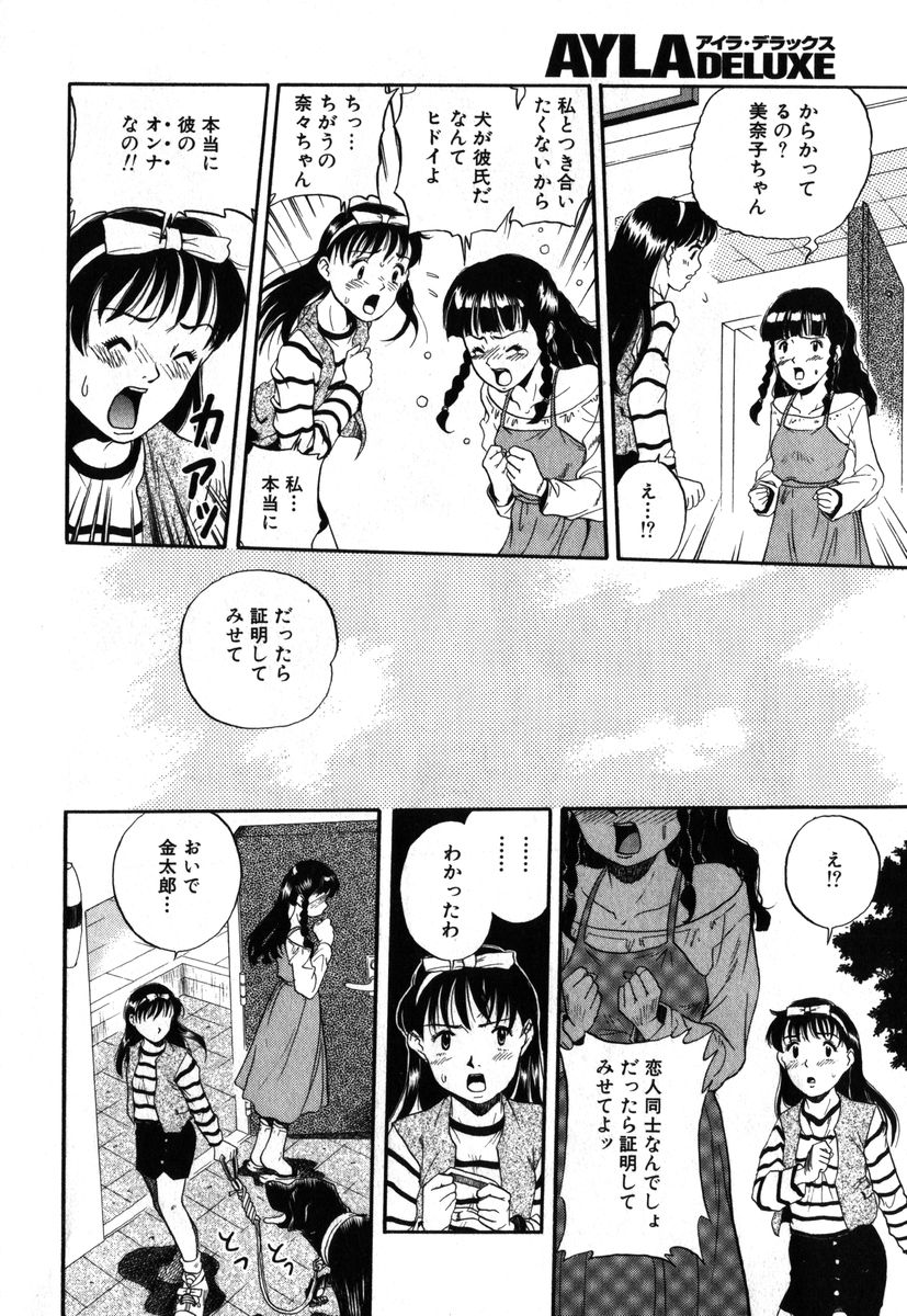 アイラデラックス Volume.18