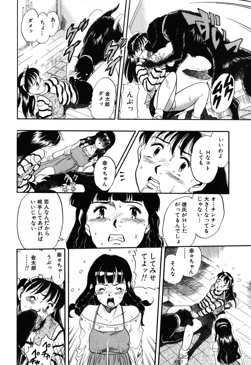 アイラデラックス Volume.18