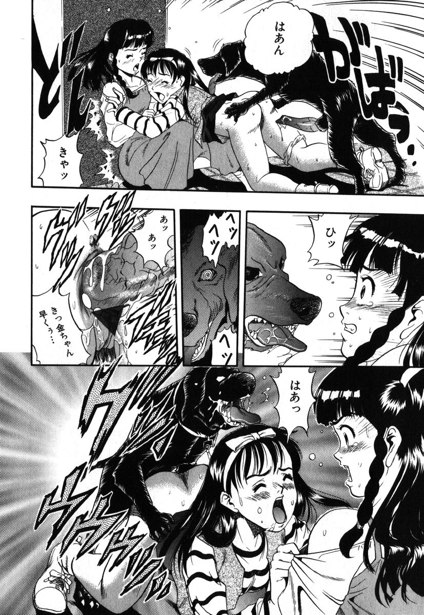 アイラデラックス Volume.18