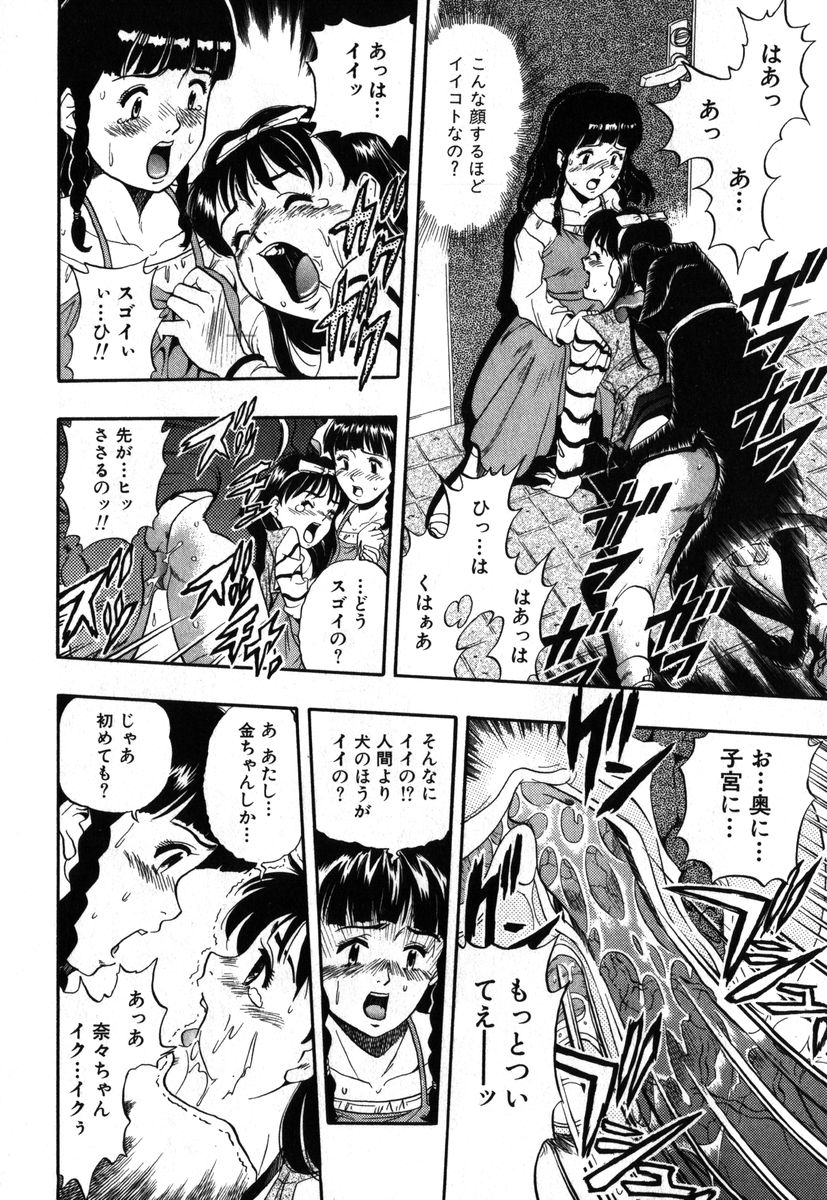 アイラデラックス Volume.18