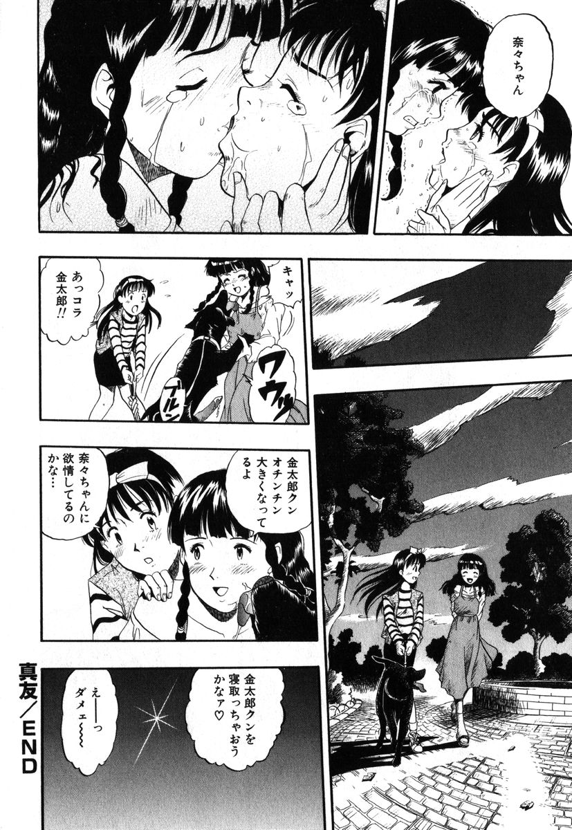 アイラデラックス Volume.18