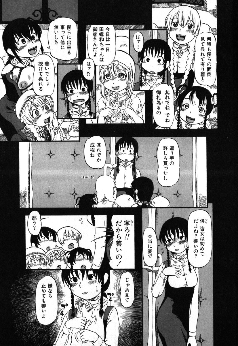 アイラデラックス Volume.18