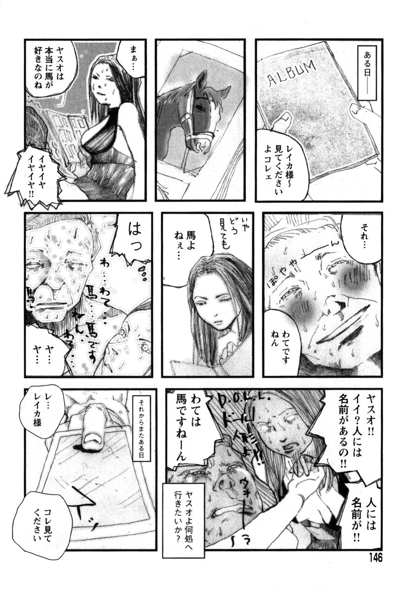 アイラデラックス Volume.18