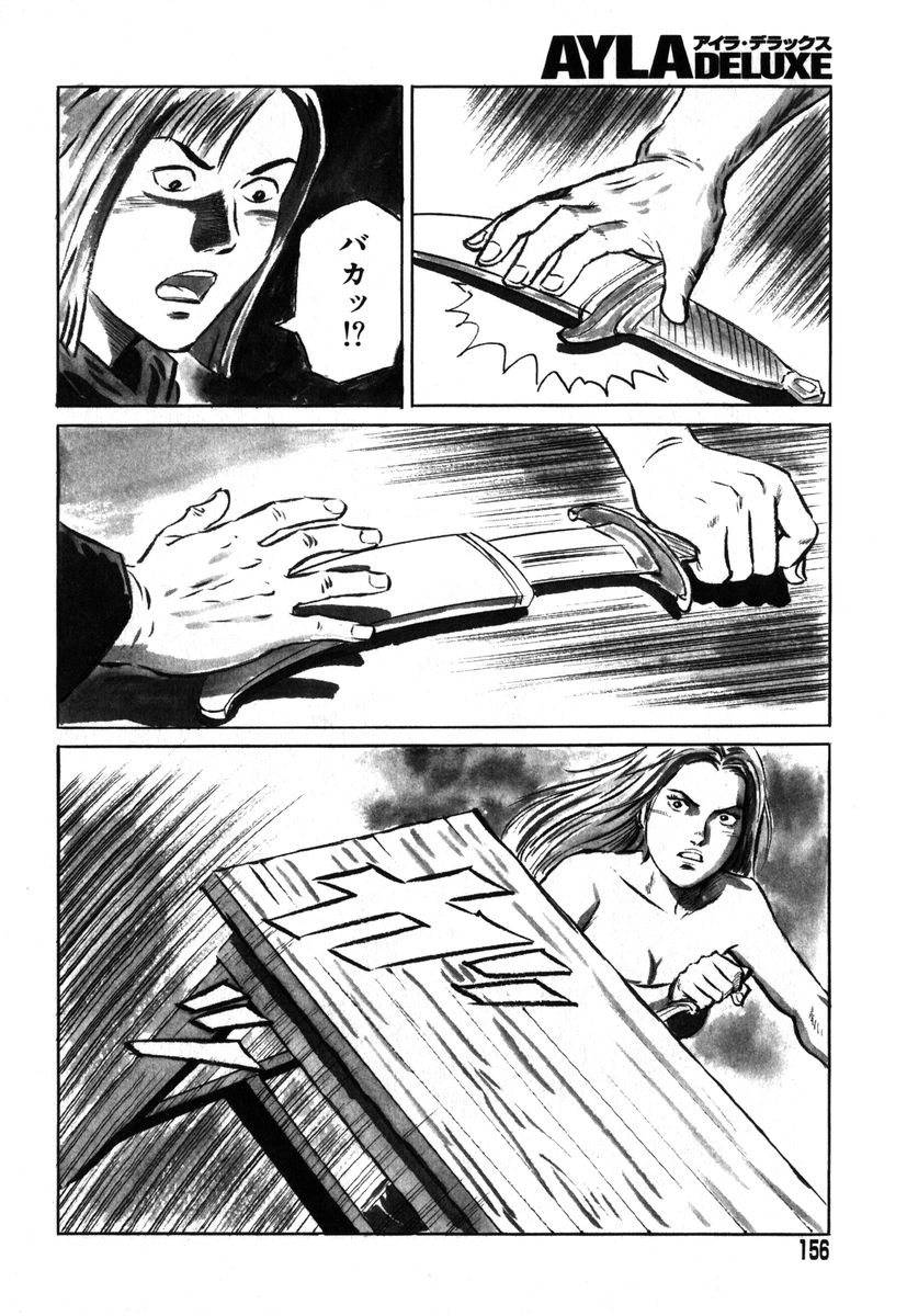 アイラデラックス Volume.18
