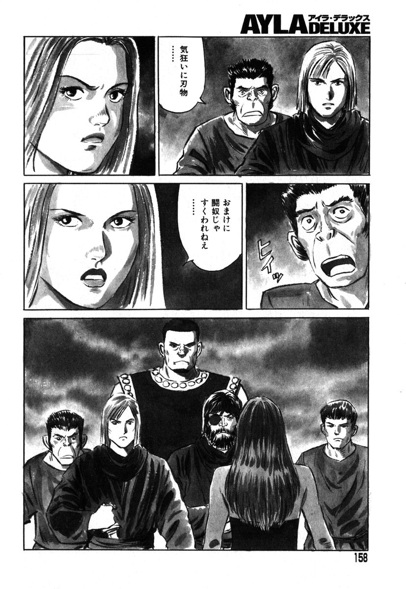 アイラデラックス Volume.18