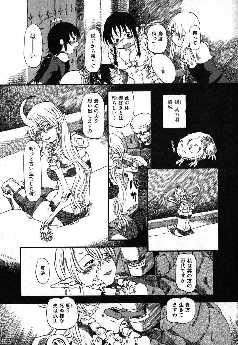 アイラデラックス Volume.18