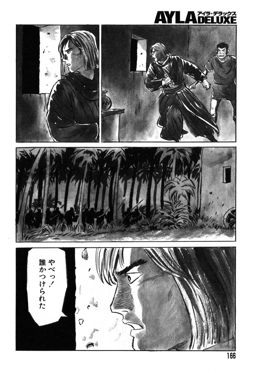 アイラデラックス Volume.18