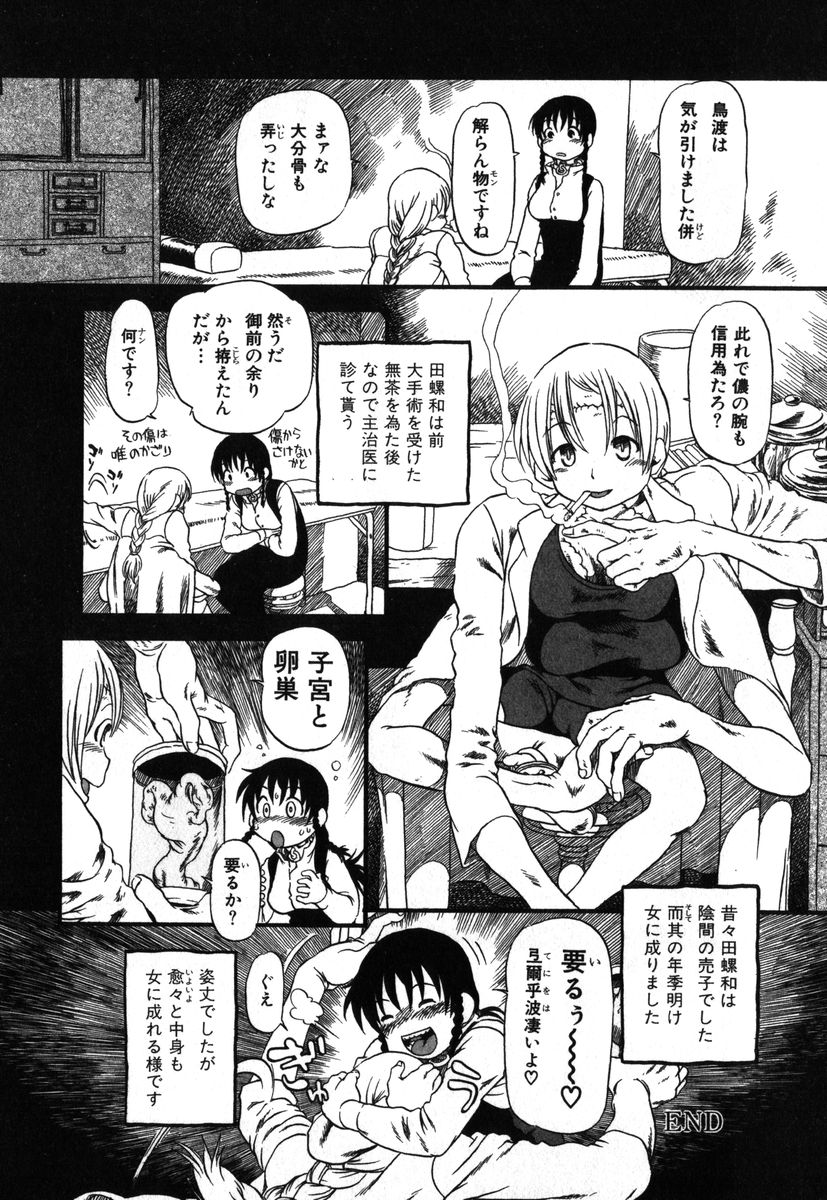 アイラデラックス Volume.18