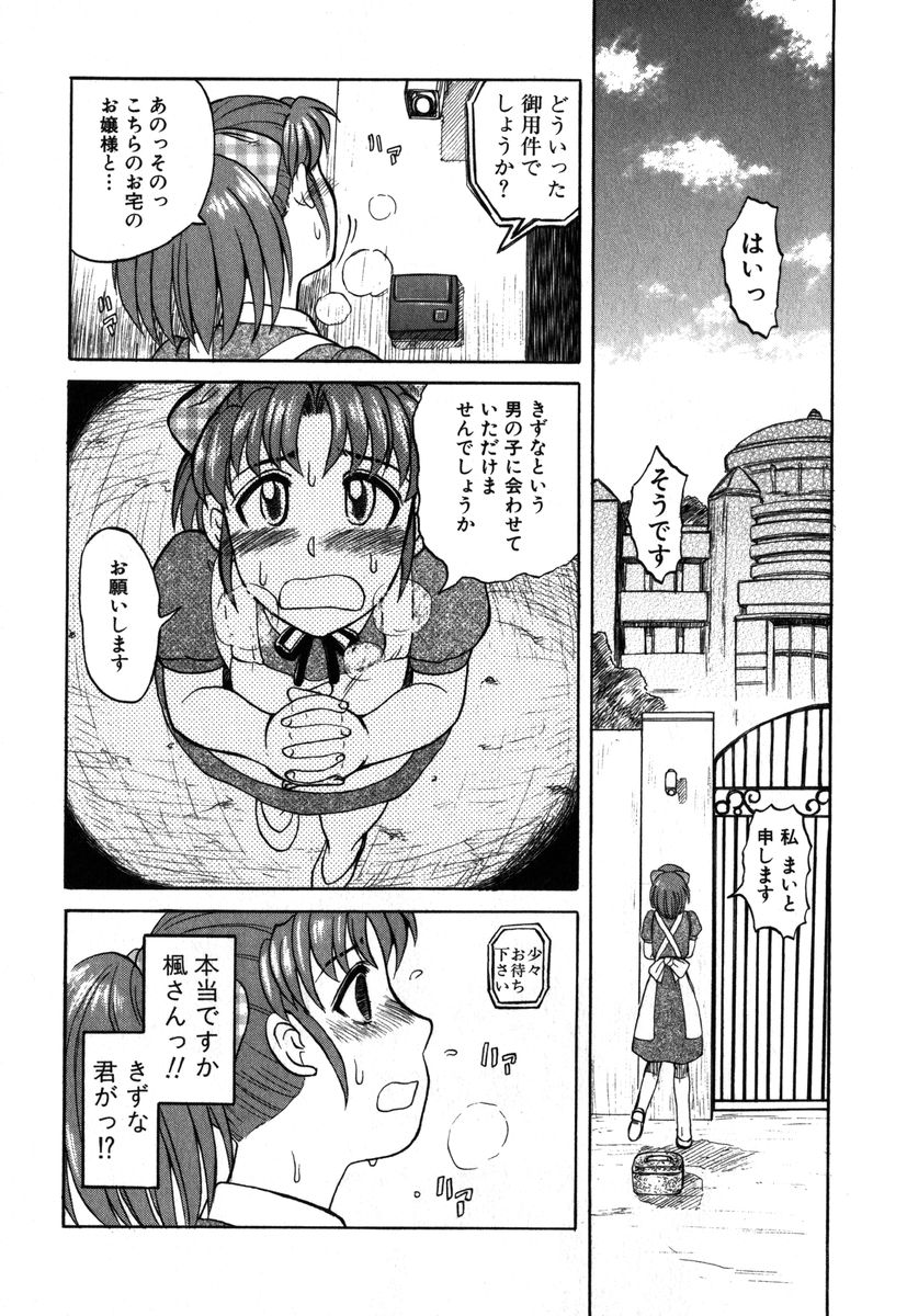 アイラデラックス Volume.18