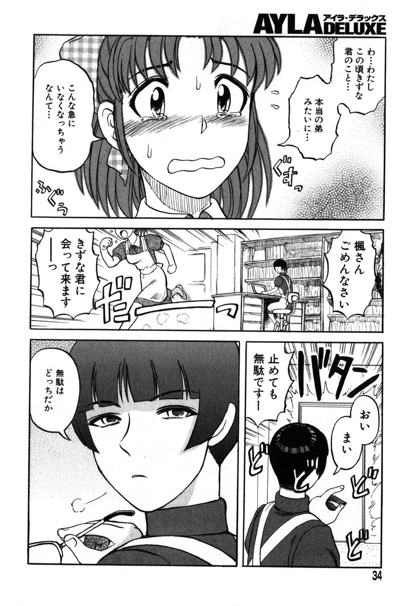 アイラデラックス Volume.18