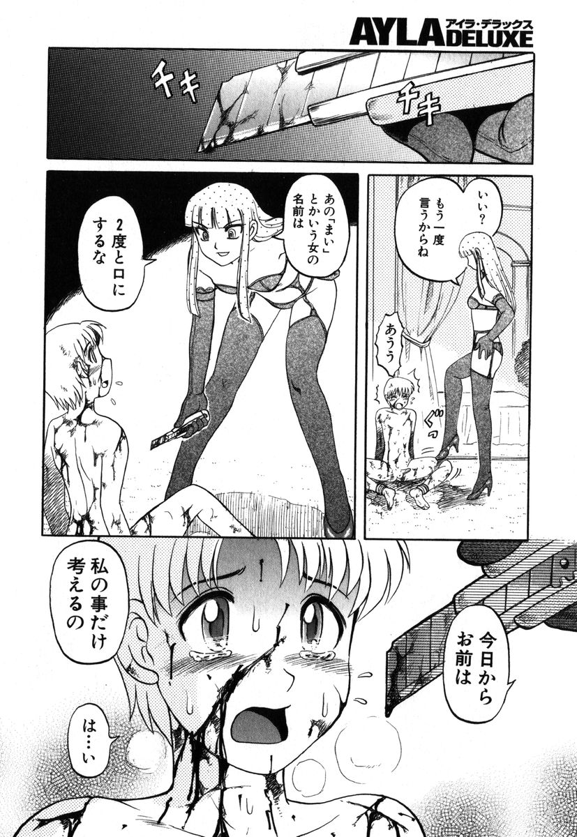 アイラデラックス Volume.18