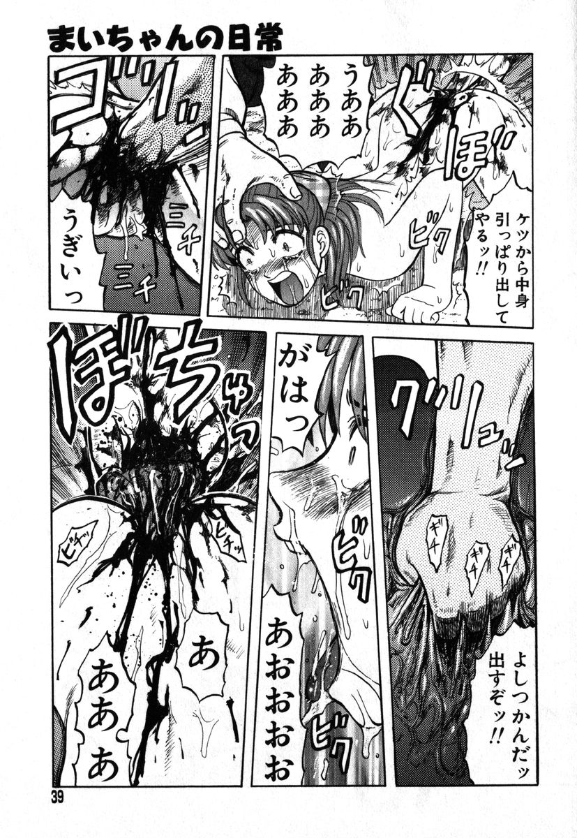 アイラデラックス Volume.18