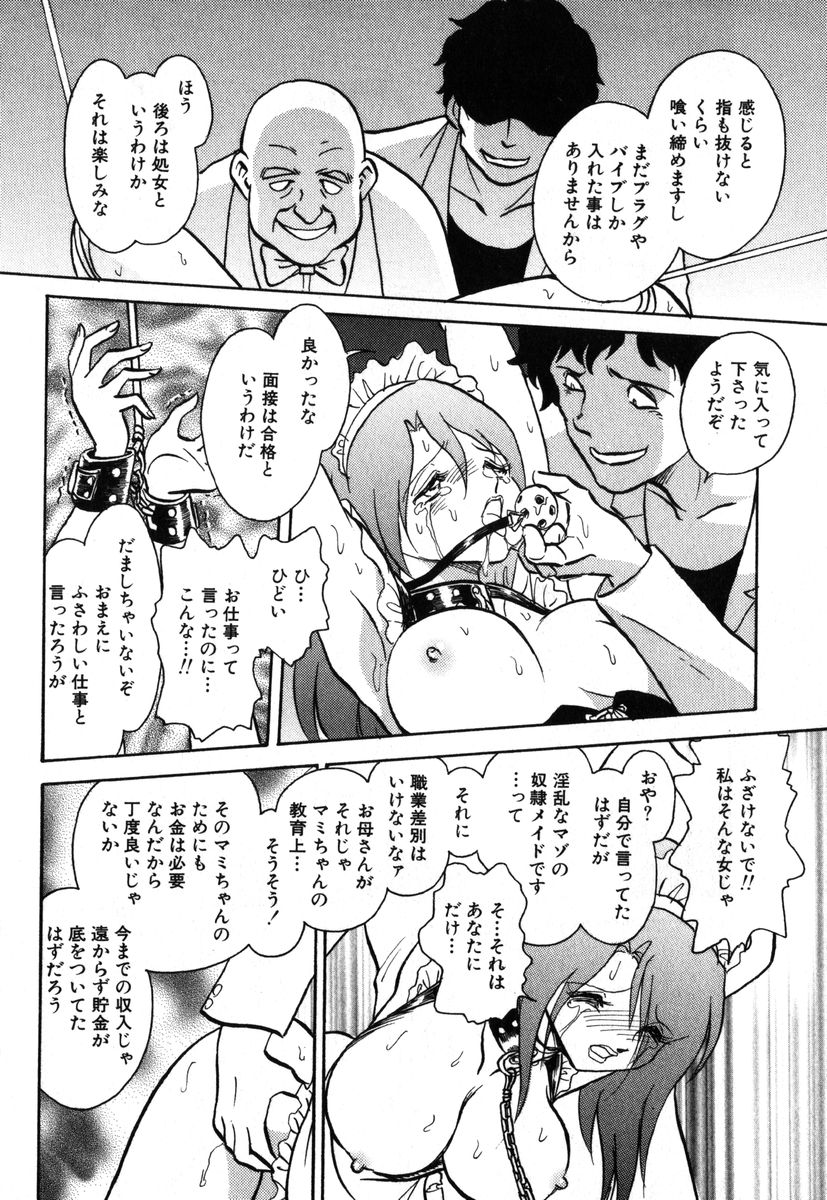アイラデラックス Volume.18