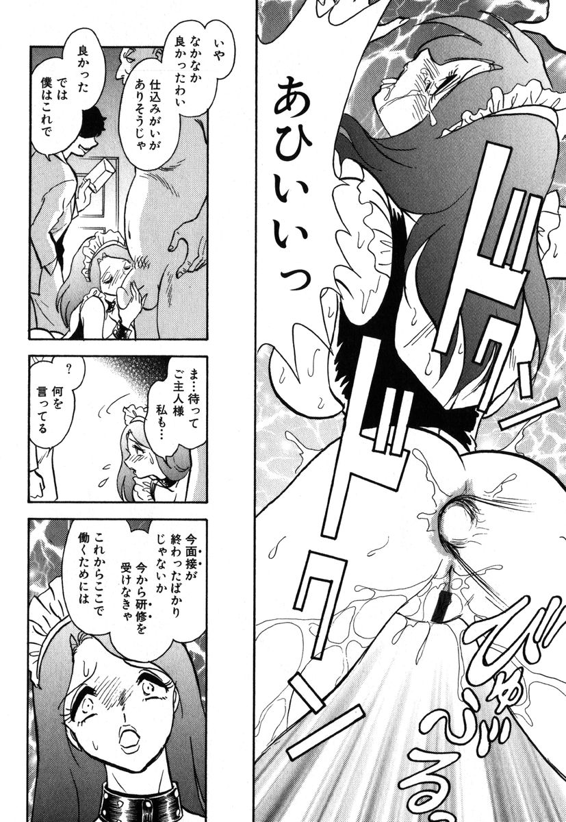 アイラデラックス Volume.18