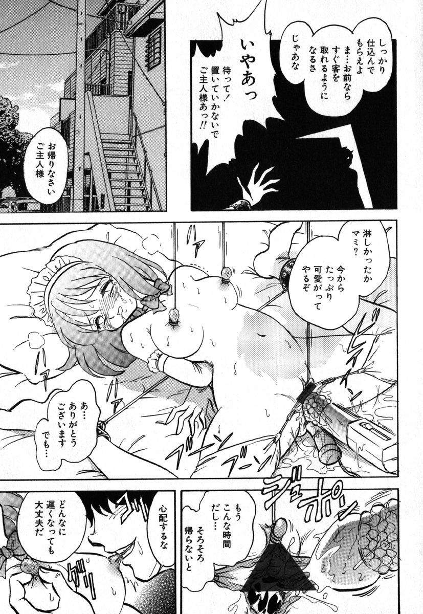 アイラデラックス Volume.18
