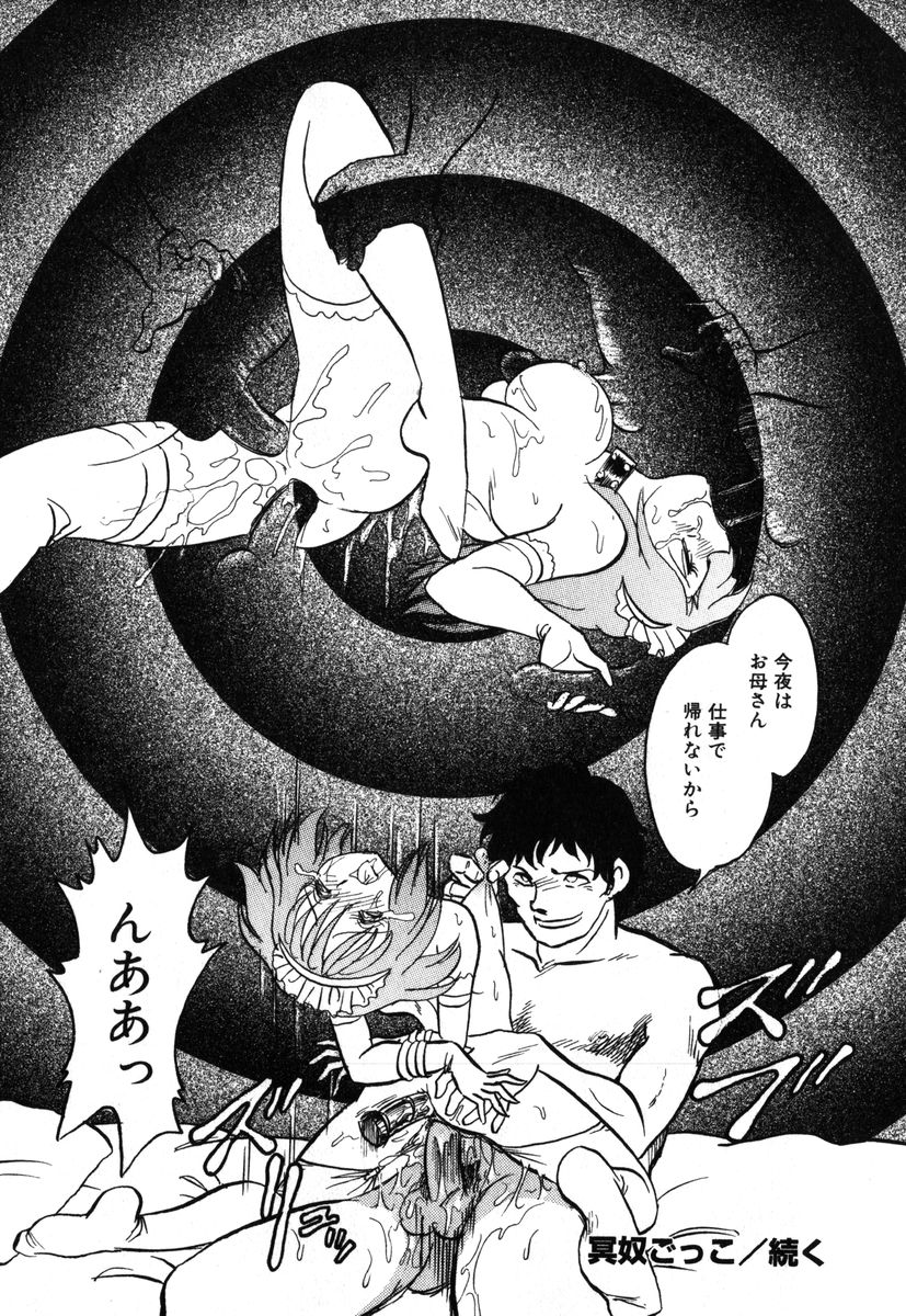 アイラデラックス Volume.18
