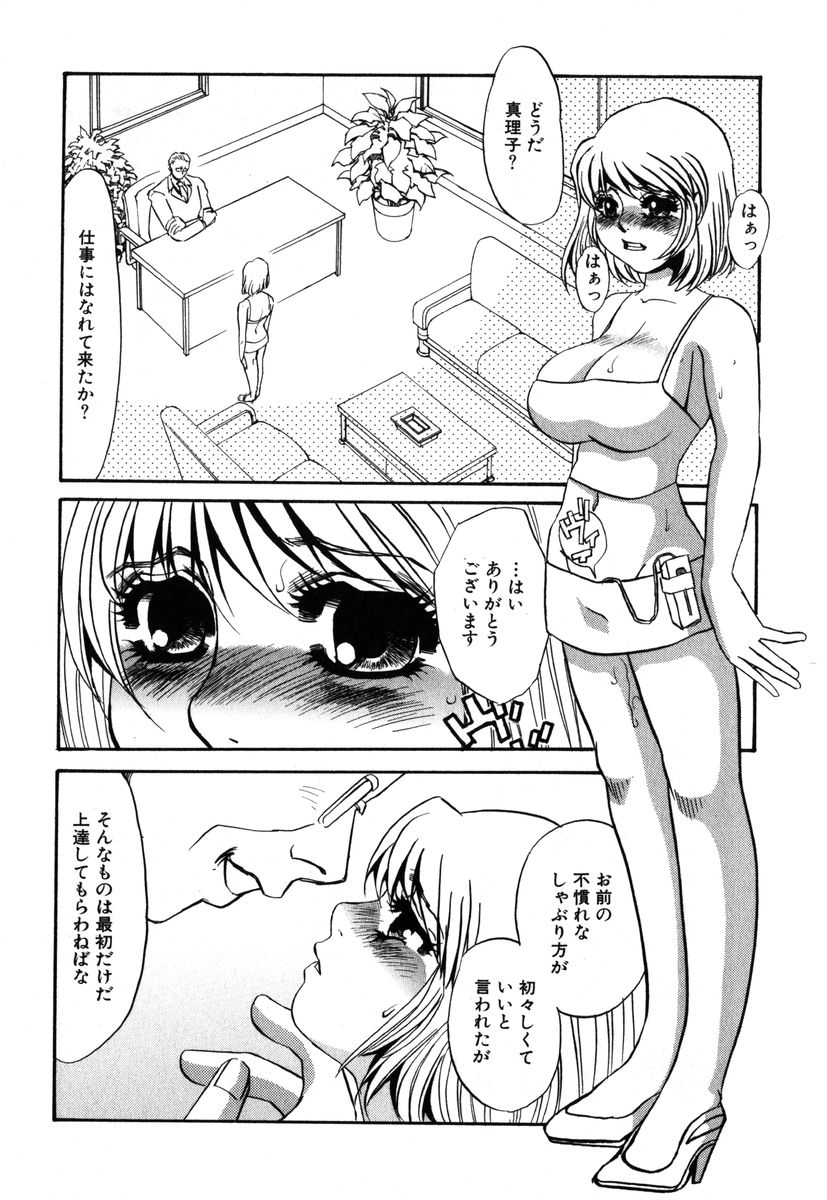 アイラデラックス Volume.18