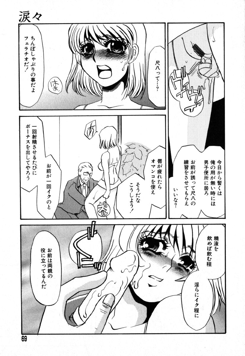 アイラデラックス Volume.18