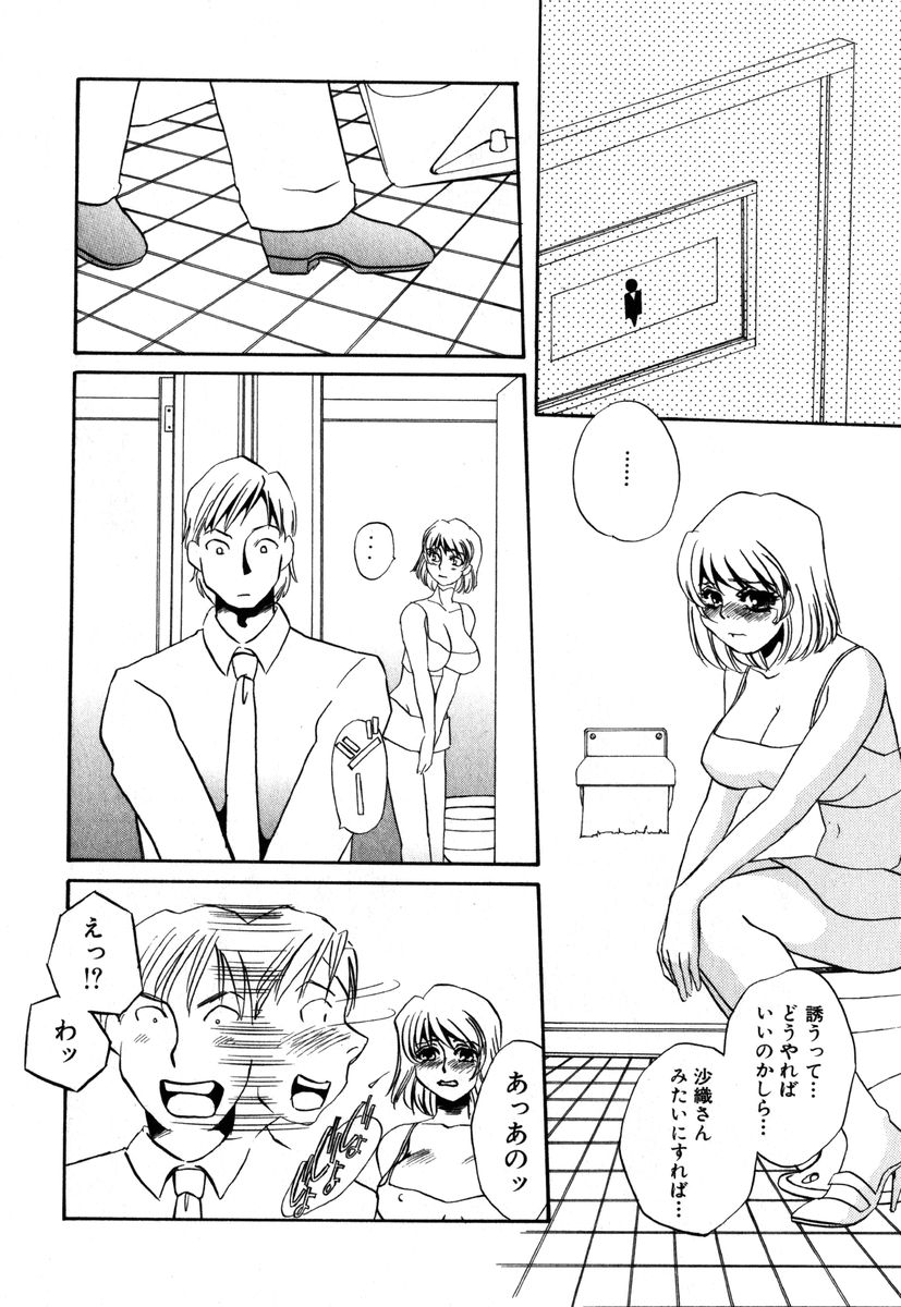 アイラデラックス Volume.18