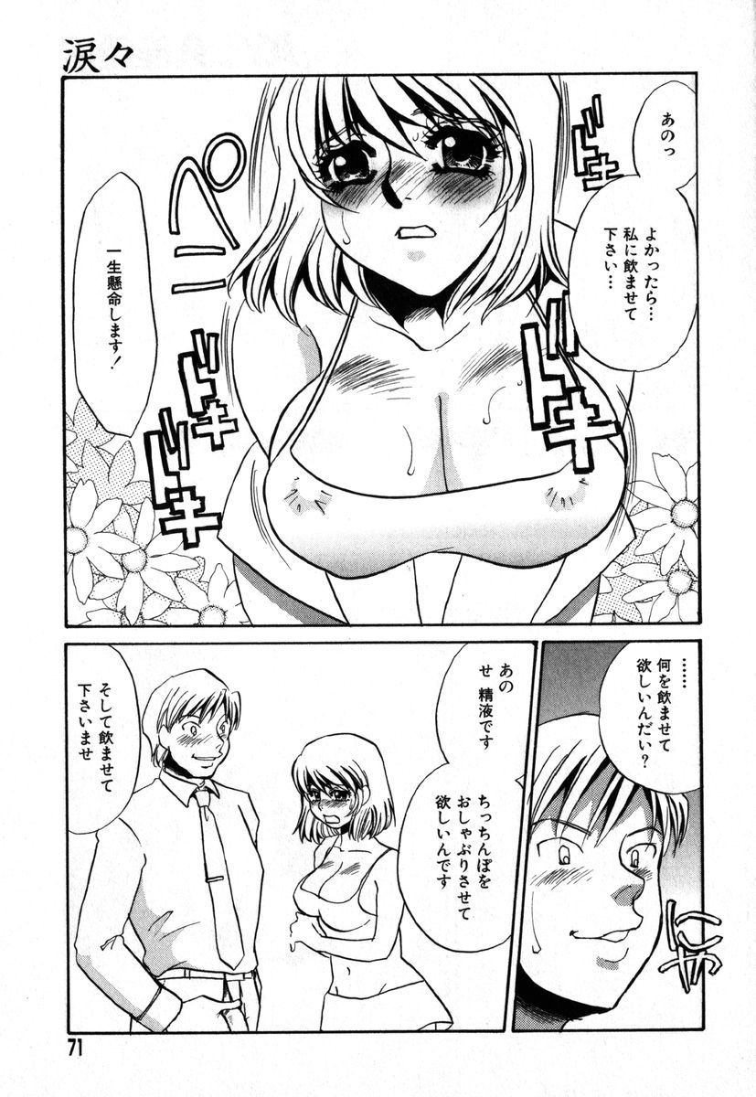 アイラデラックス Volume.18