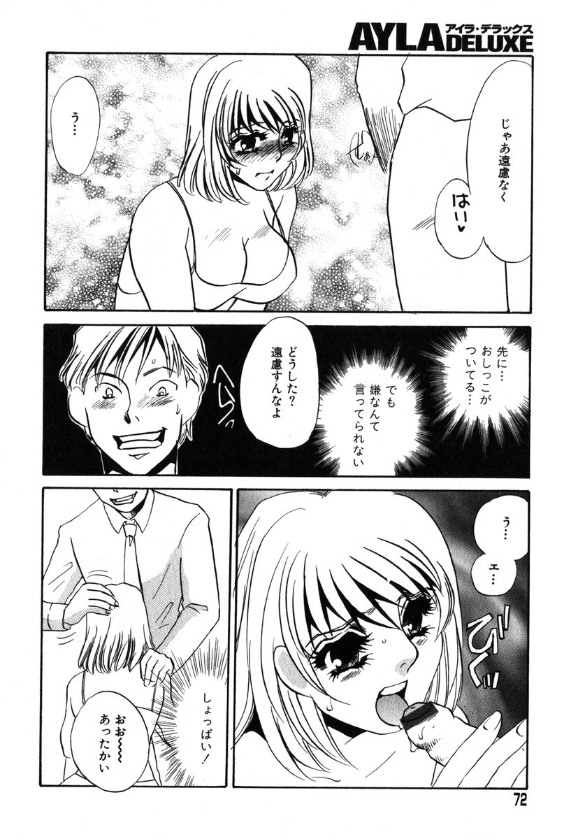 アイラデラックス Volume.18