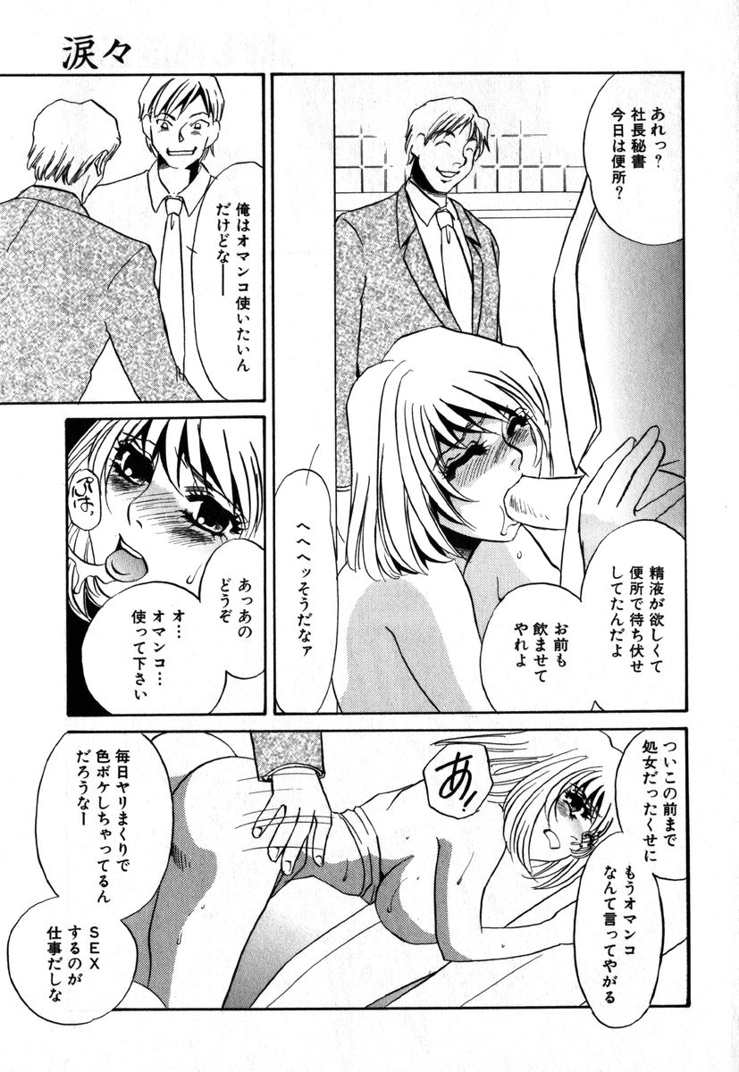 アイラデラックス Volume.18
