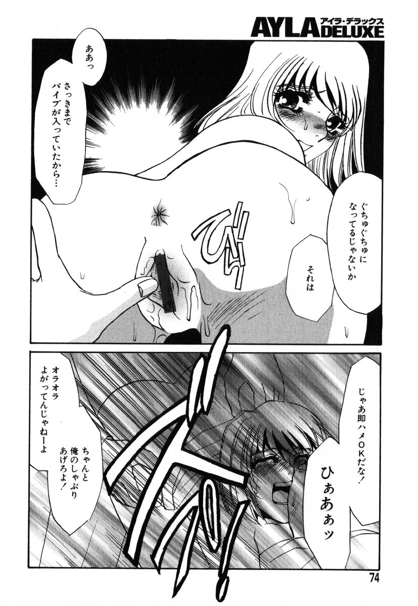 アイラデラックス Volume.18