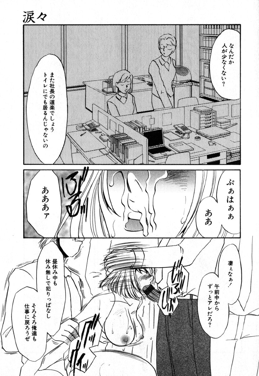 アイラデラックス Volume.18