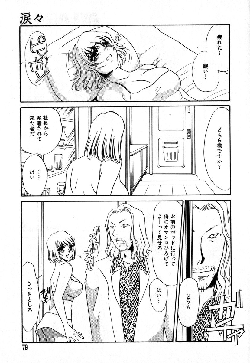 アイラデラックス Volume.18