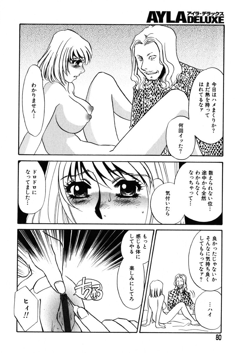 アイラデラックス Volume.18