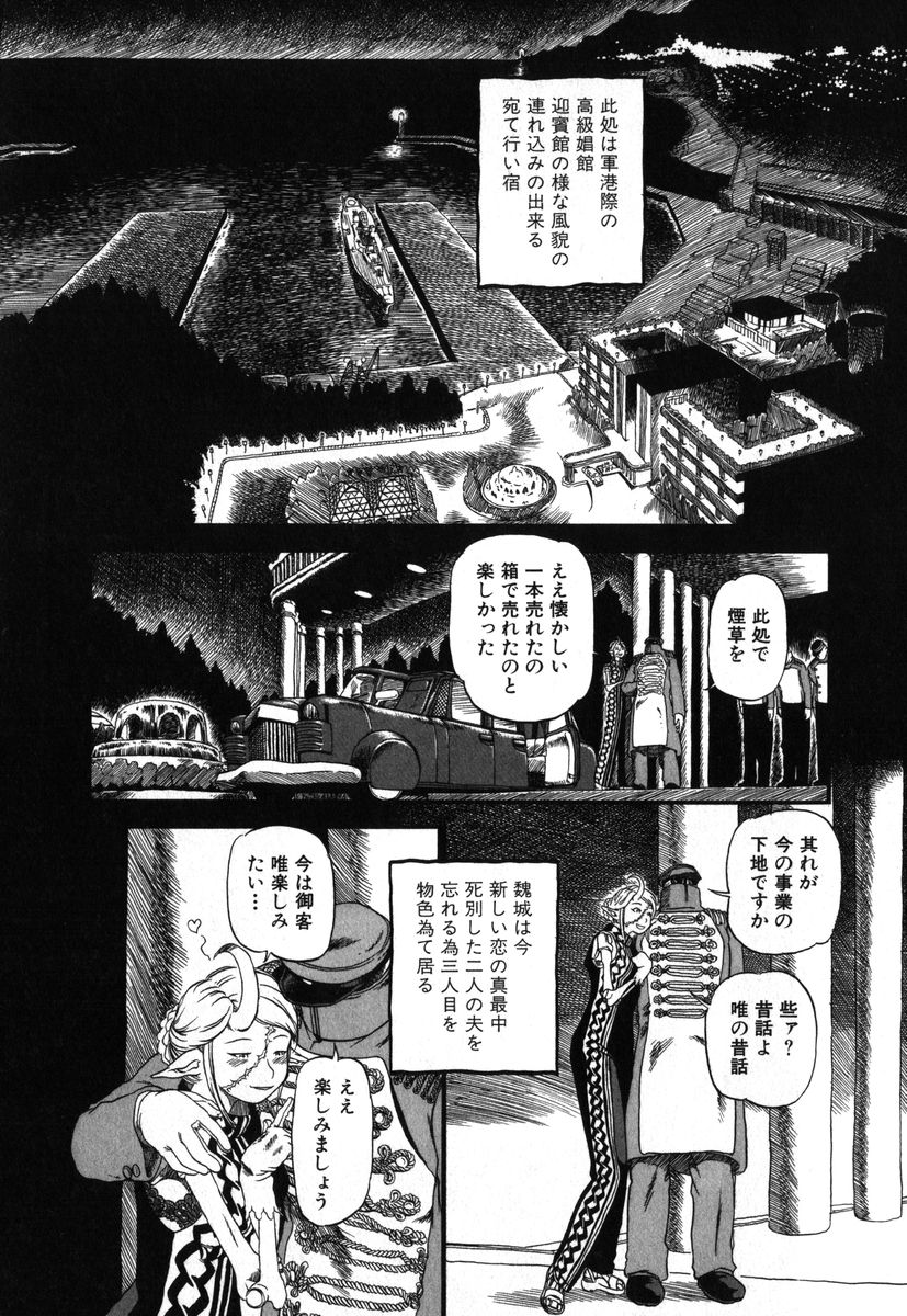 アイラデラックス Volume.18