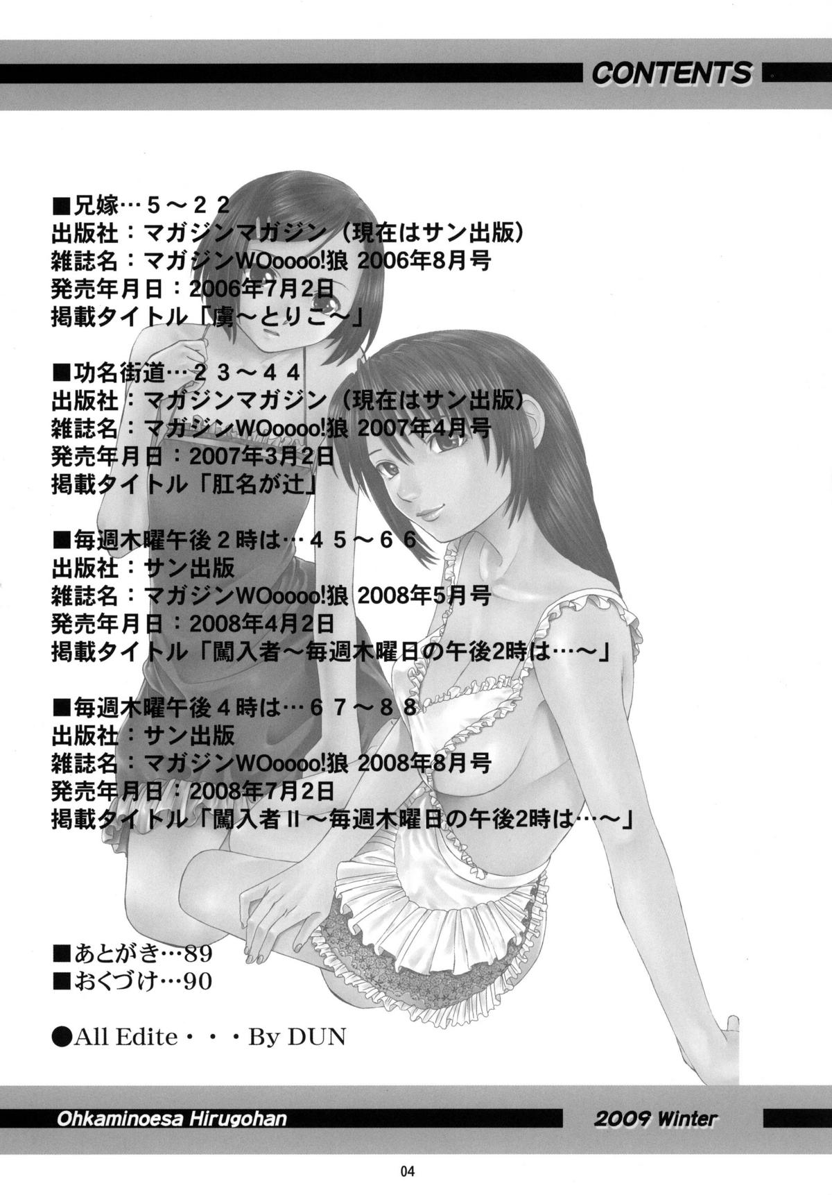 (C77) [RPGカンパニー2 (usi)] おおかみのえさ-ひるごはん-