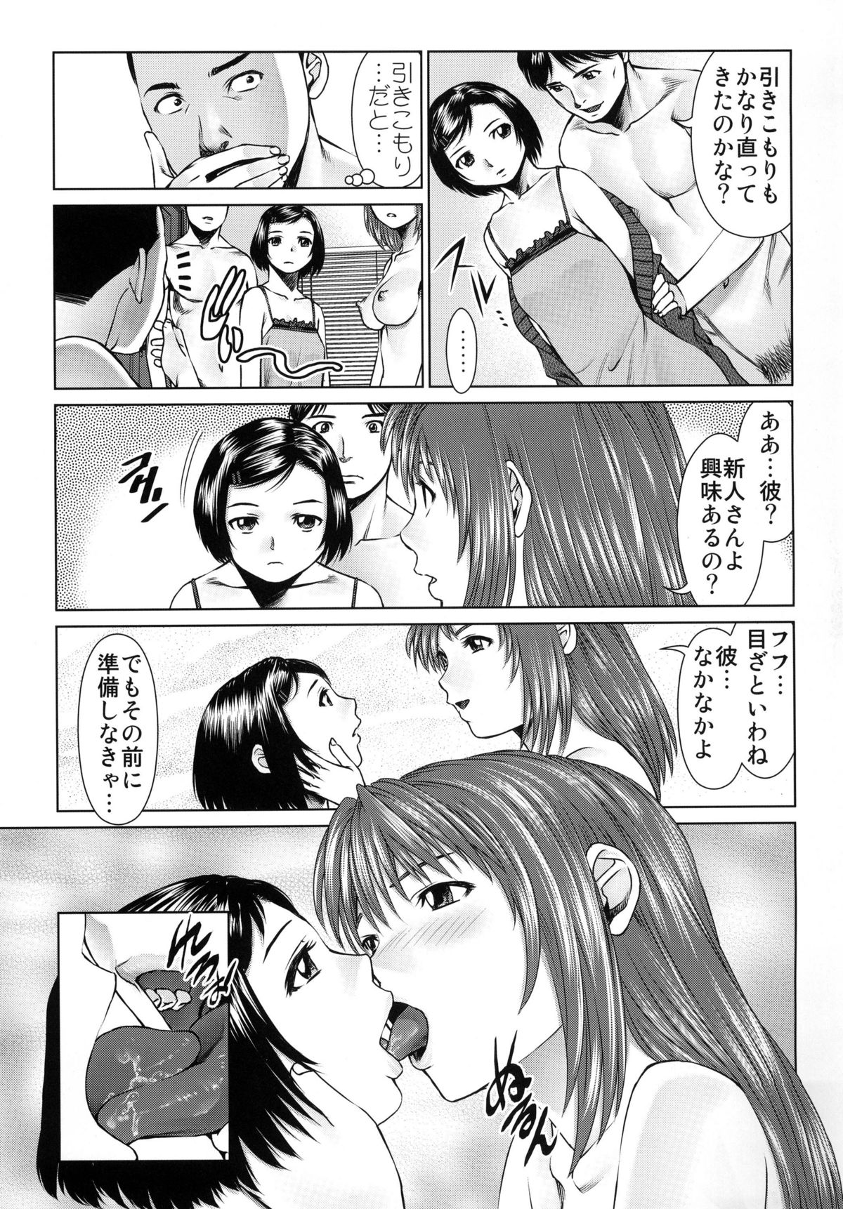 (C77) [RPGカンパニー2 (usi)] おおかみのえさ-ひるごはん-