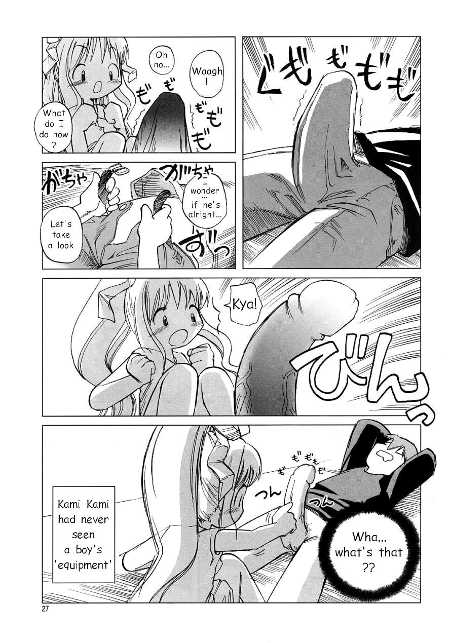 (C61) [ダンシングキャット (糸杉柾宏)] えあーえっち (AIR) [英訳]