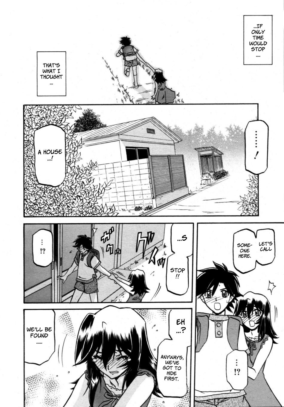 [山文京伝] 沙雪の里 [英訳]