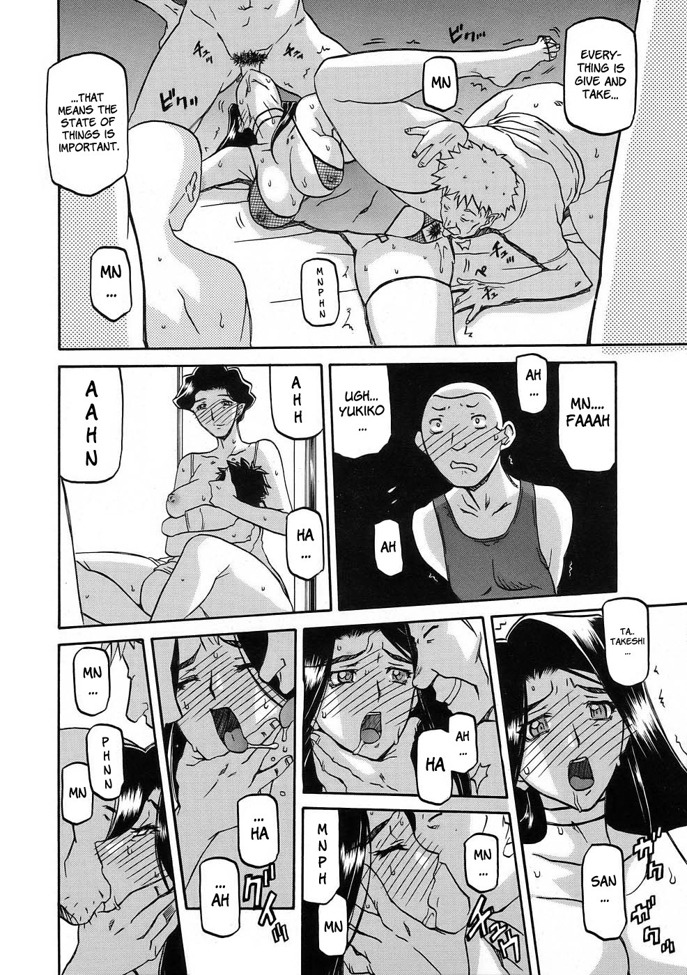[山文京伝] 沙雪の里 [英訳]