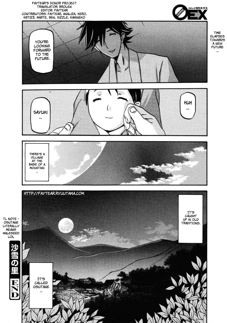 [山文京伝] 沙雪の里 [英訳]