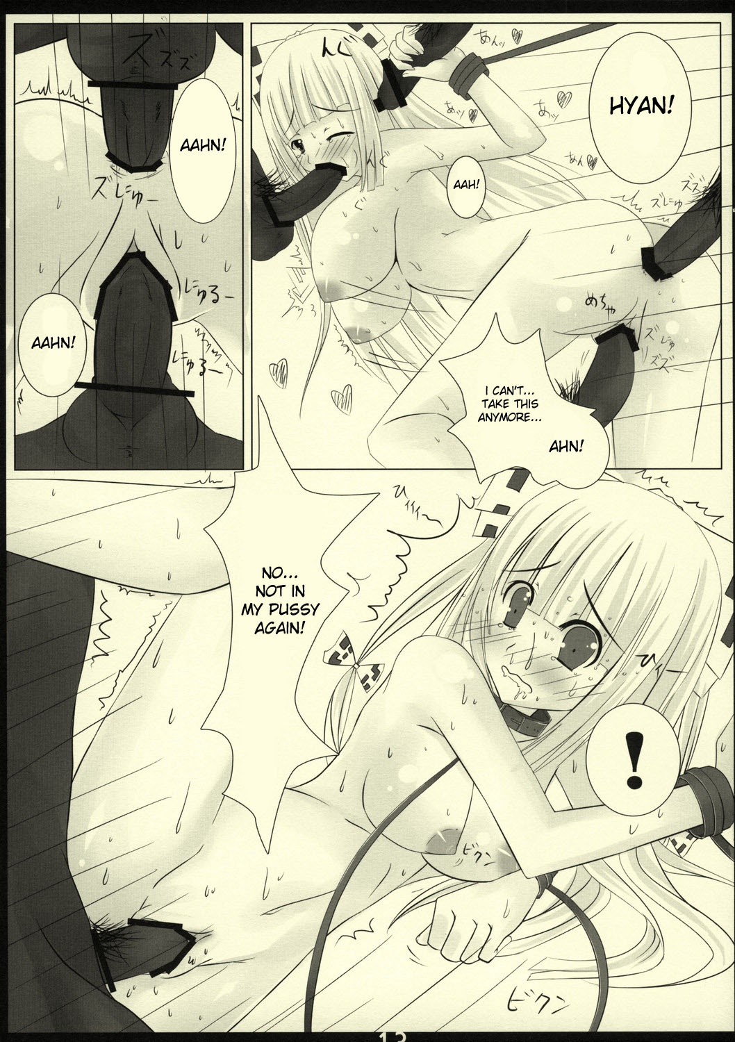 (サンクリ40) [barista (霧瀬ミツル)] LYCORIS (東方Project) [英訳]