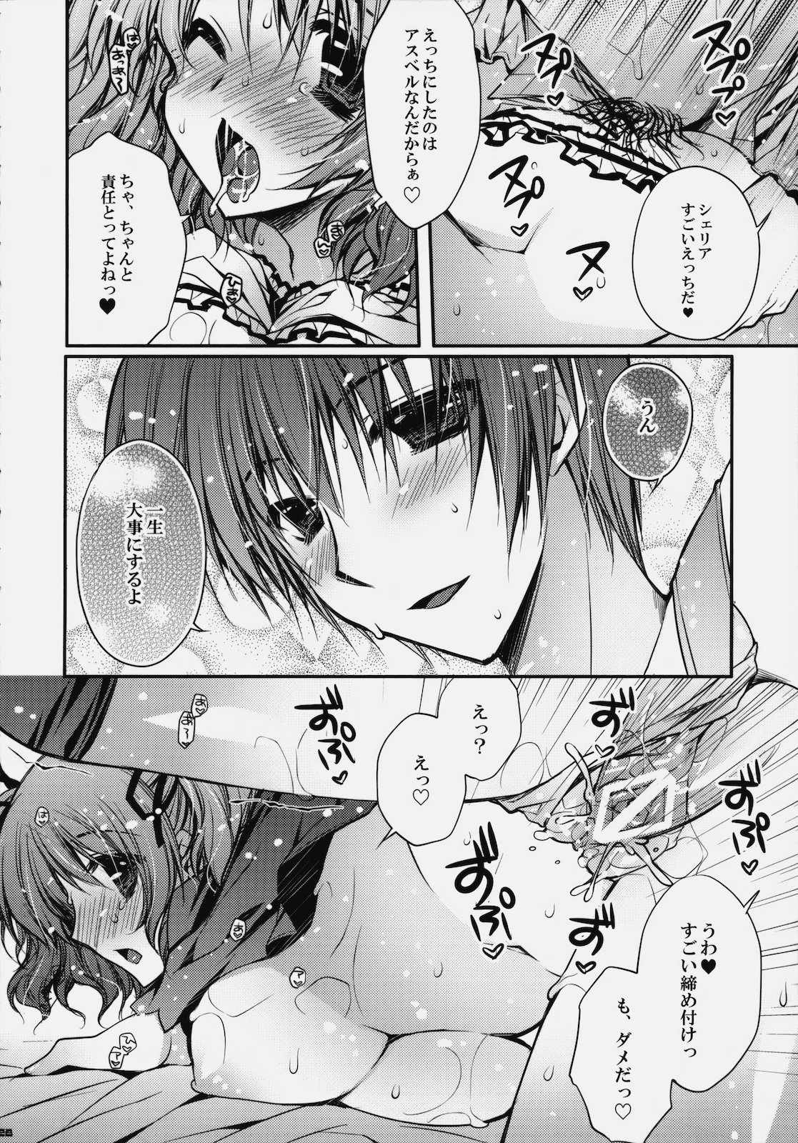 (COMIC1☆4) [くりもも, PINK (つかこ, あらいぐま)] らぶらぶ♡デュアライズ！ (テイルズ オブ グレイセス)