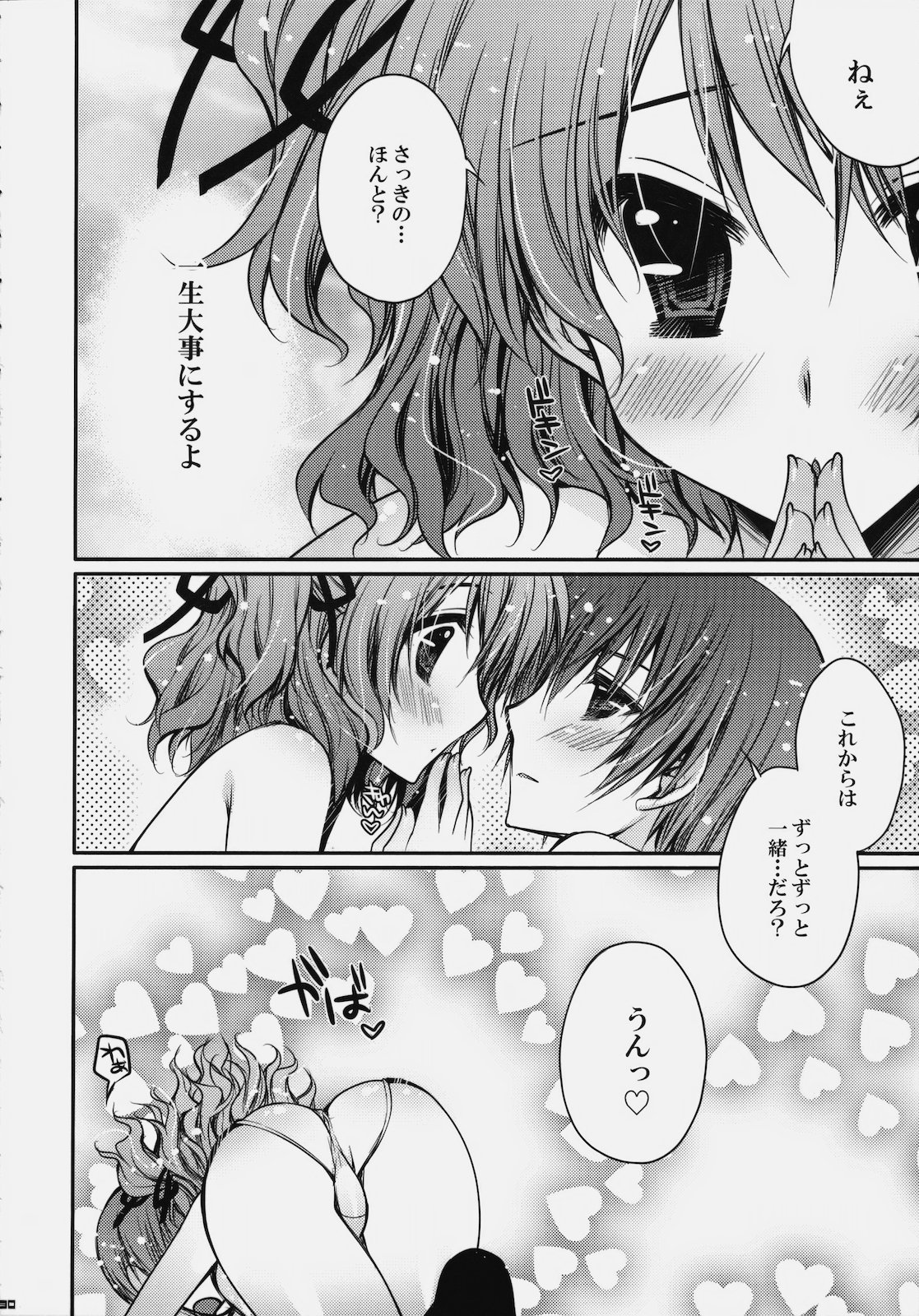 (COMIC1☆4) [くりもも, PINK (つかこ, あらいぐま)] らぶらぶ♡デュアライズ！ (テイルズ オブ グレイセス)