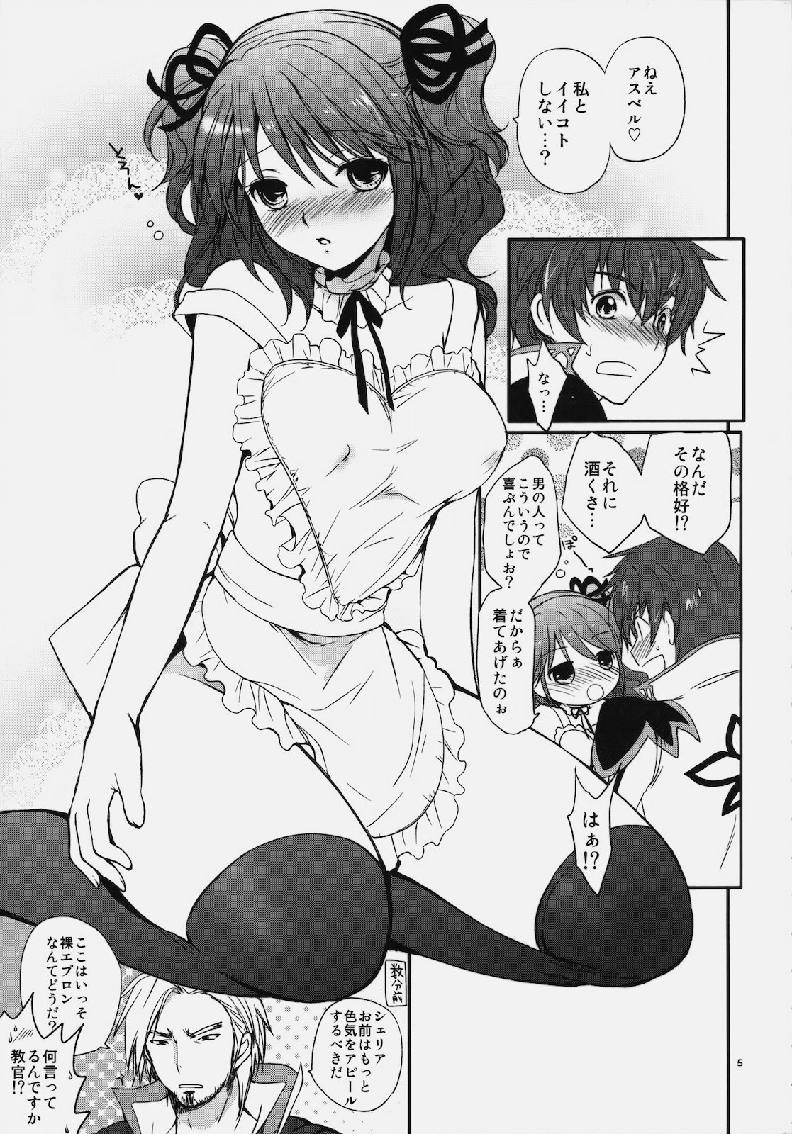 (COMIC1☆4) [くりもも, PINK (つかこ, あらいぐま)] らぶらぶ♡デュアライズ！ (テイルズ オブ グレイセス)