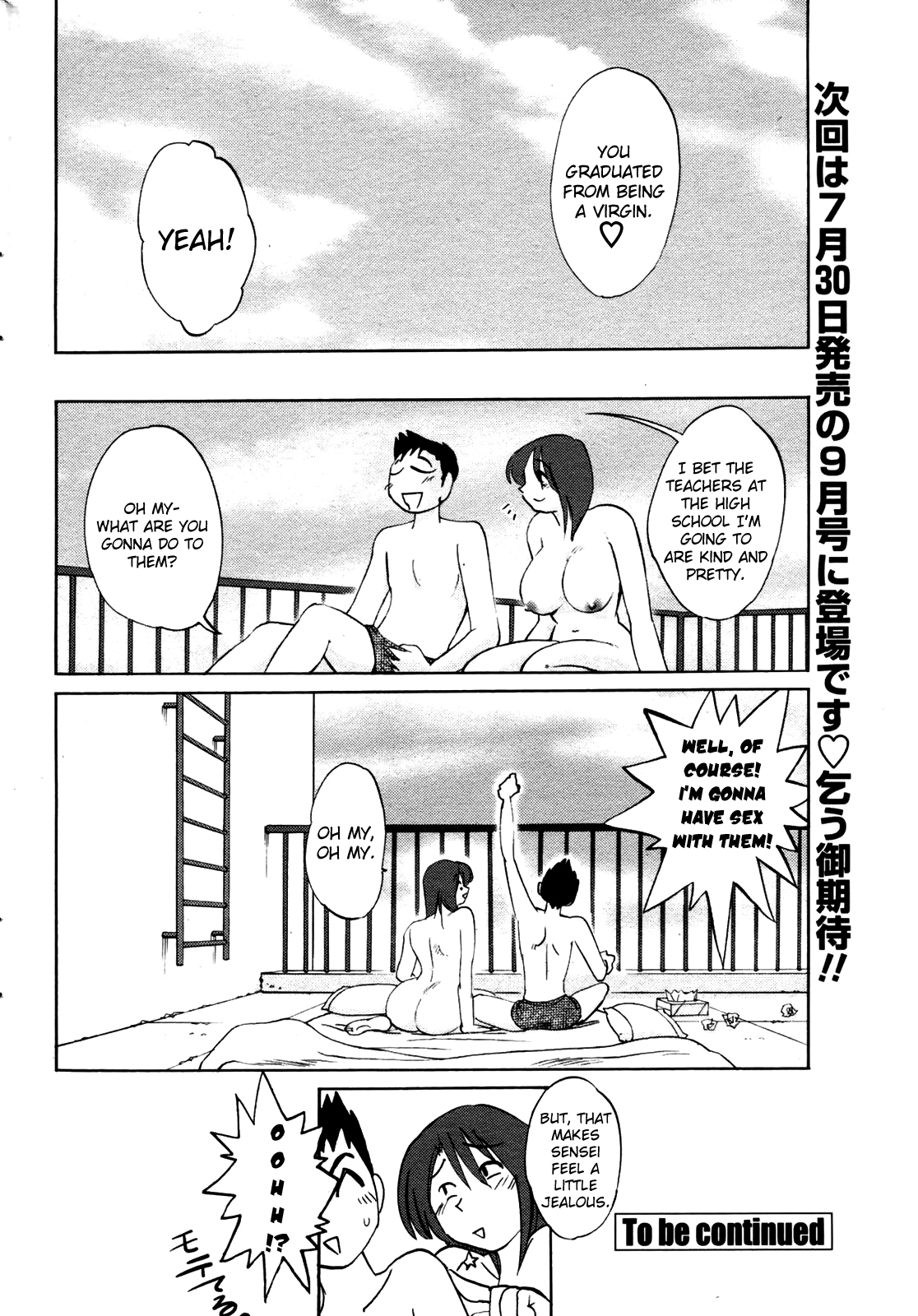 [艶々] 安住君と一緒 章1-5 [英訳] [よろしい]
