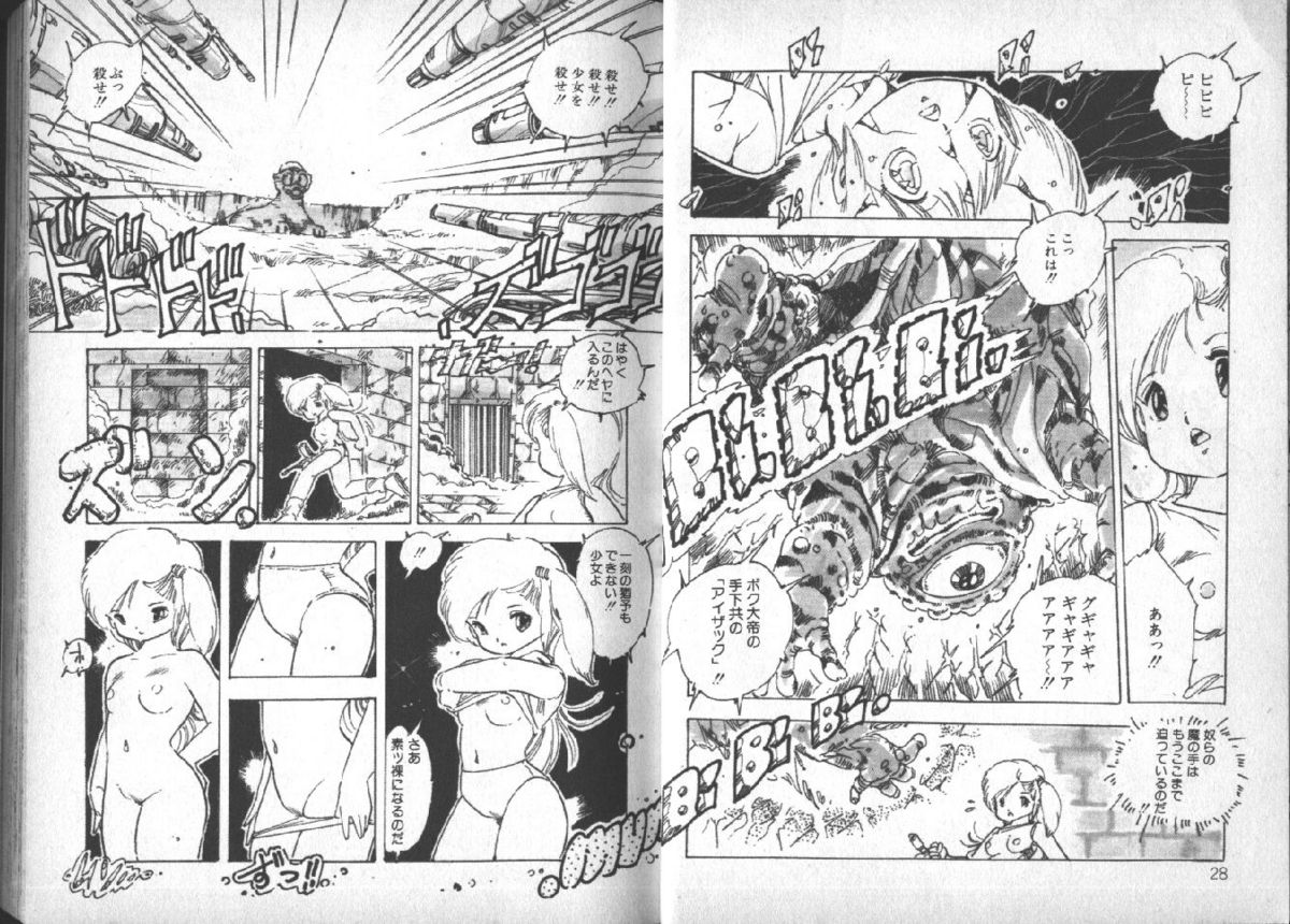 [内山亜紀] 遊星少女漫遊記