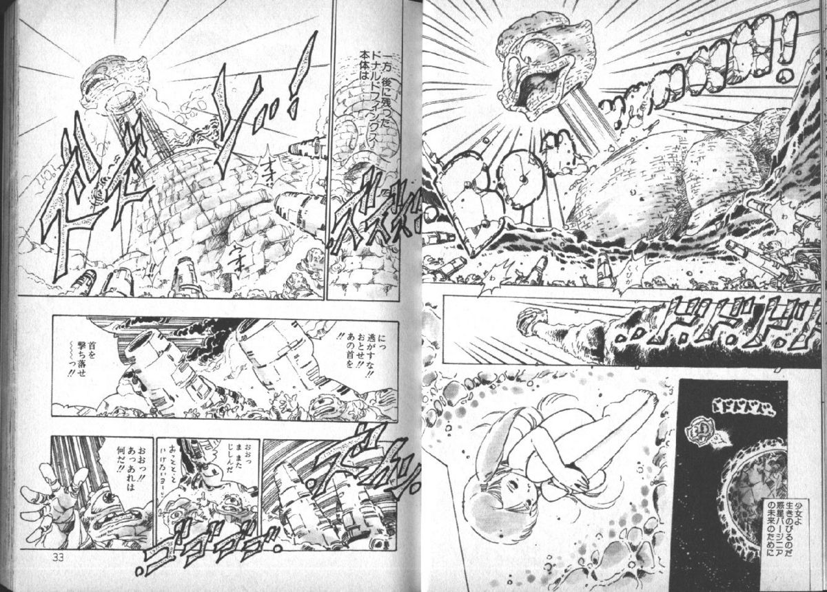 [内山亜紀] 遊星少女漫遊記