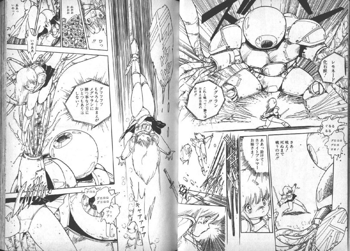 [内山亜紀] 遊星少女漫遊記