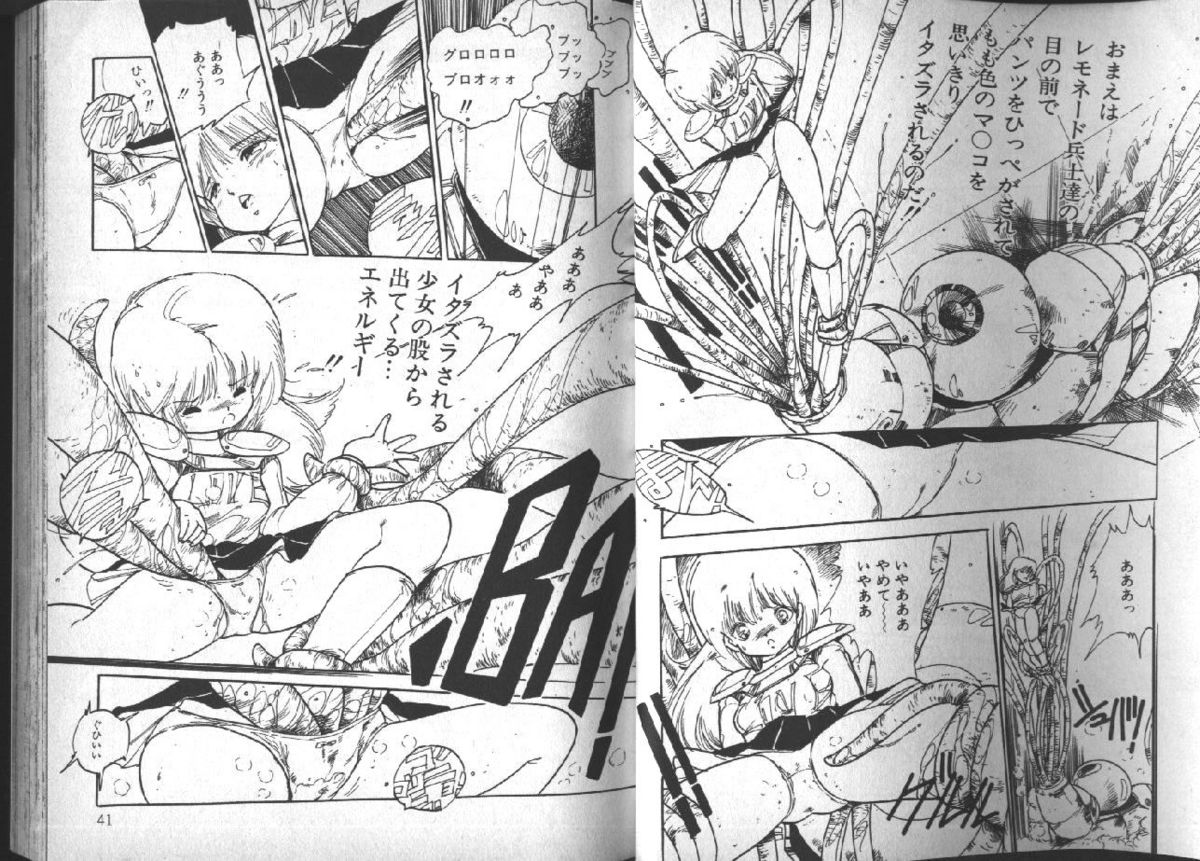 [内山亜紀] 遊星少女漫遊記